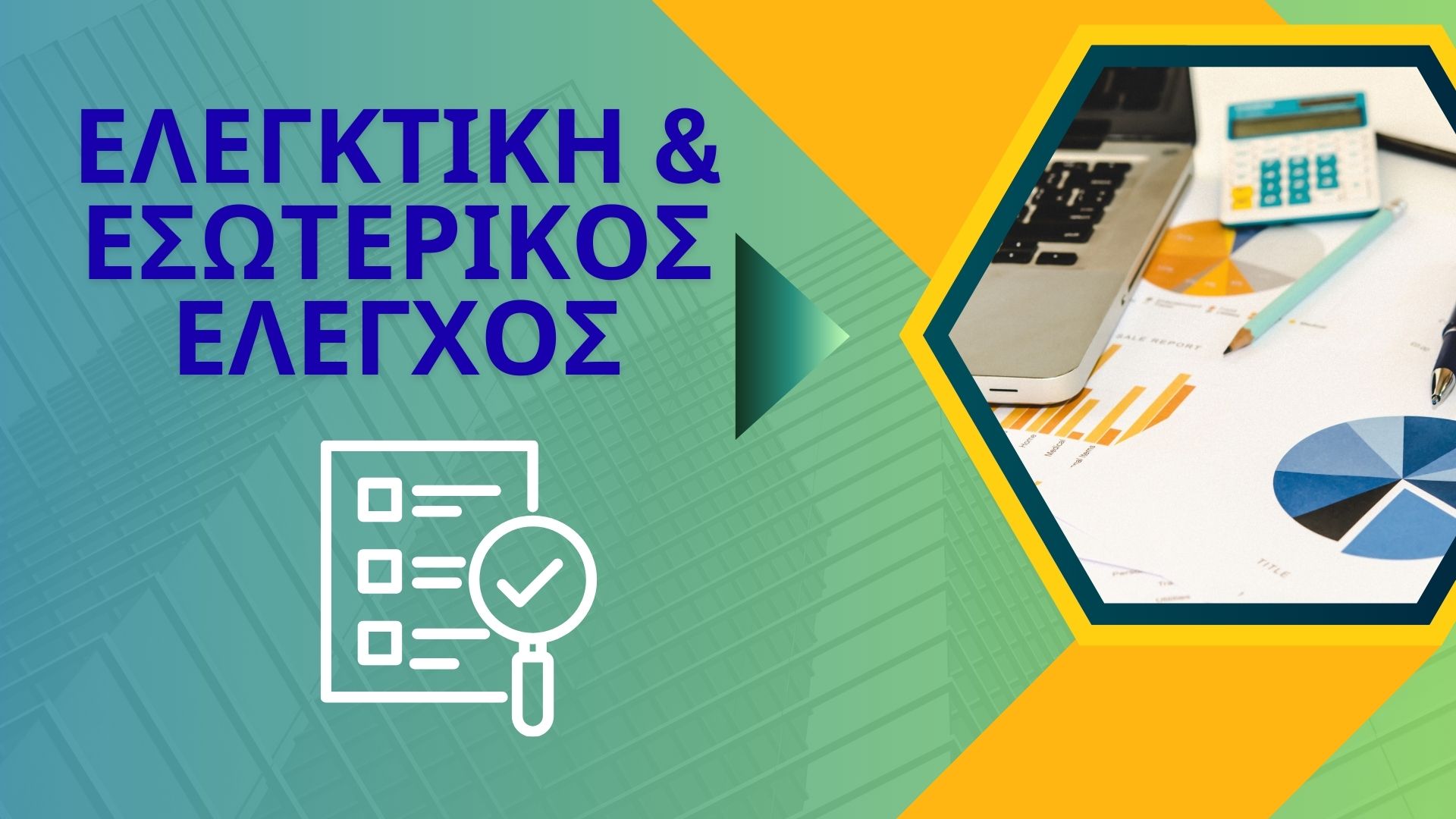 Εικόνα επιλογής