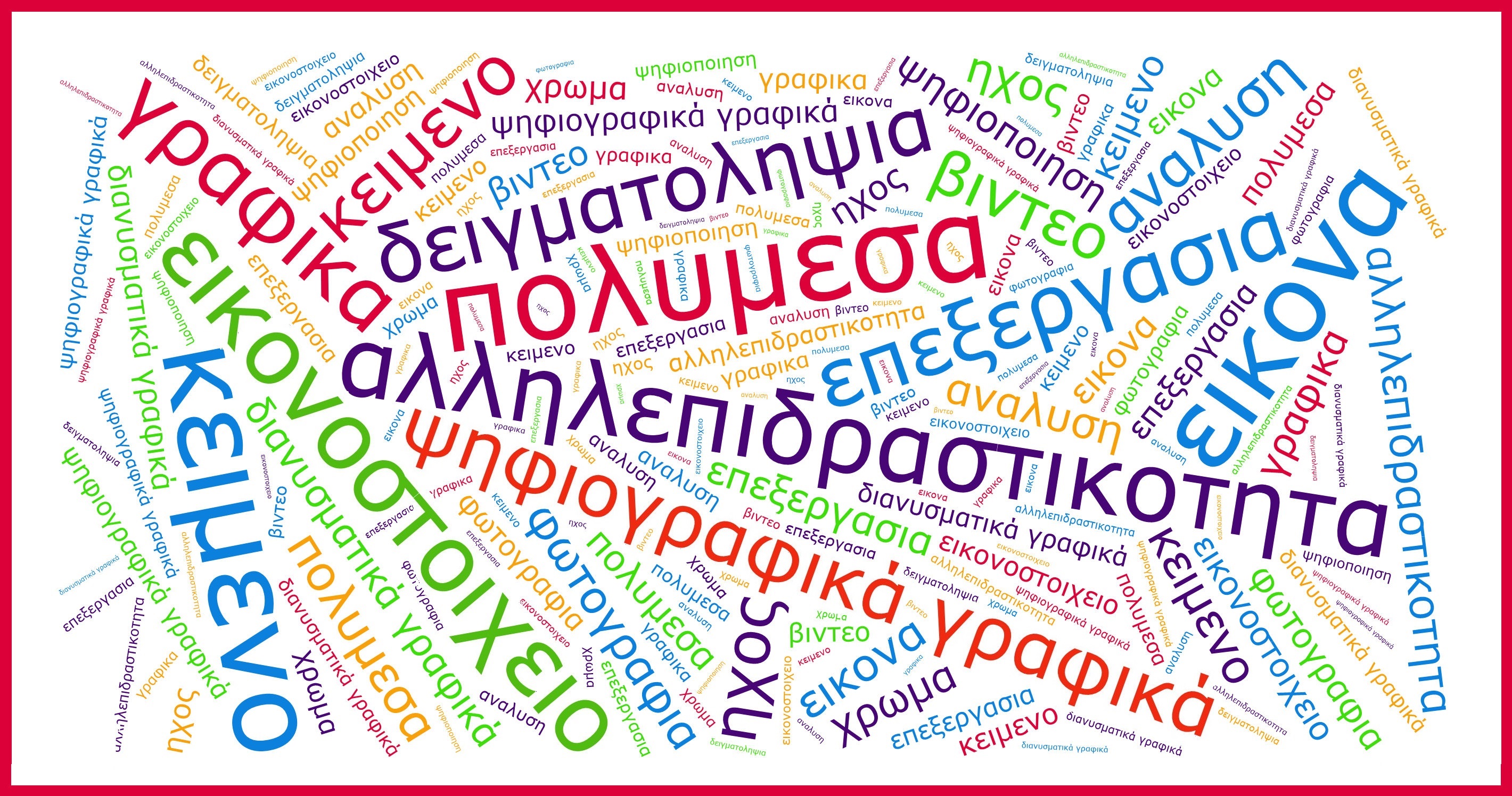 Εικόνα επιλογής