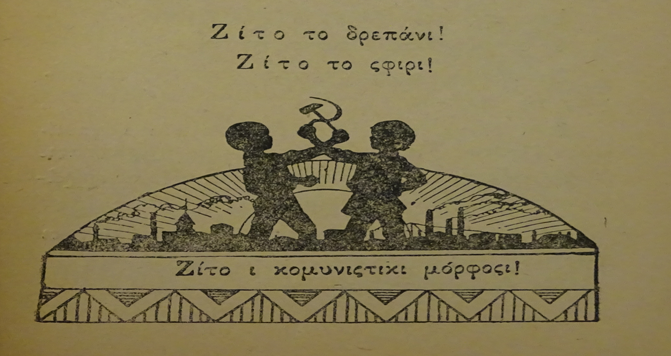 Εικόνα επιλογής